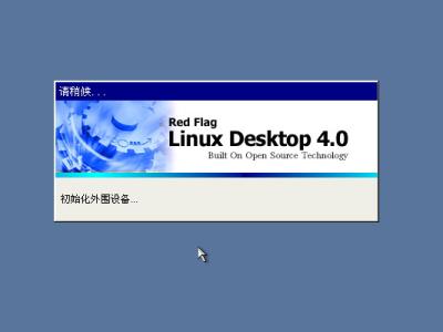 Linux安装步骤