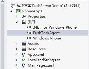 Windows Phone 推送通知的第四类推送