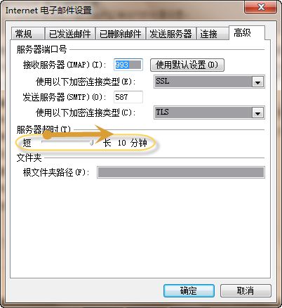 outlook2010怎么老提示IMAP服务器已关闭连接啊