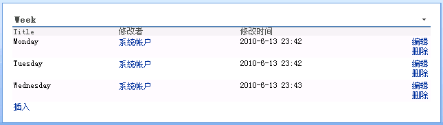 SharePoint：扩展DVWP - 第2部分：布局增强 – 在插入模板中重新排列栏