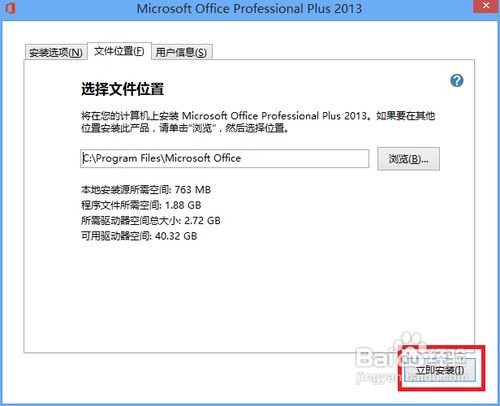 黄聪：Microsoft office 2013版下载、安装及破解工具下载破解教程（Windows Toolkit）