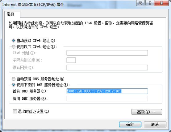 天津大学免费上网，IPV4及IPV6同时共享的解决方案