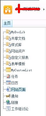 Replacing SharePoint 2010 Menu Control