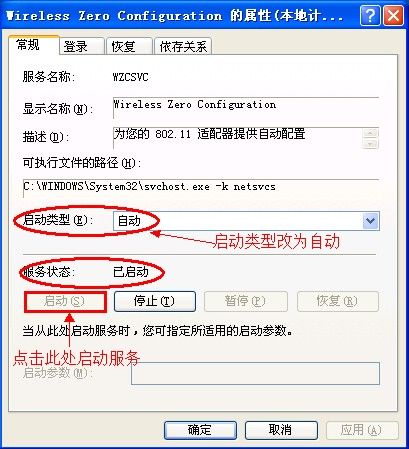 windows XP系统搜索无线网络时提示“windows无法配置此无线连接”,如何处理？