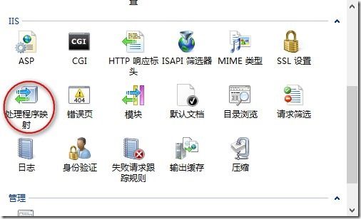 Windows 8 IIS配置PHP运行环境