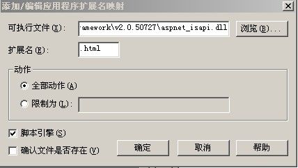 asp.net实现伪静态页面