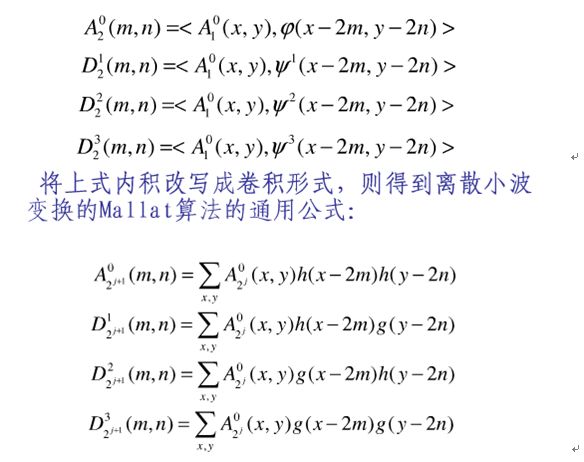 小波变换简介