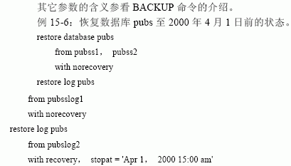 MS SQL入门基础:SQL数据库的恢复