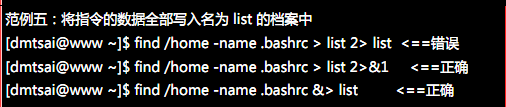 读书笔记之：鸟哥的Linux私房菜——基础学习篇（第三版） （8-12章）