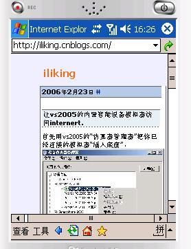 让vs2005的内置智能设备模拟器访问internert。