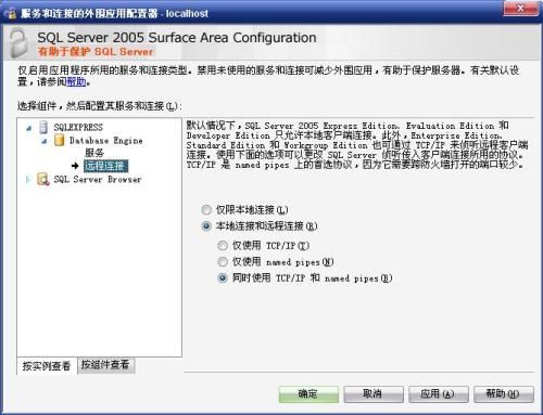 使用VS2005下自带的MSSQL 2005 EXPRESS