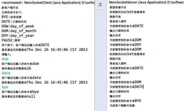 Java套接字socket编程笔记