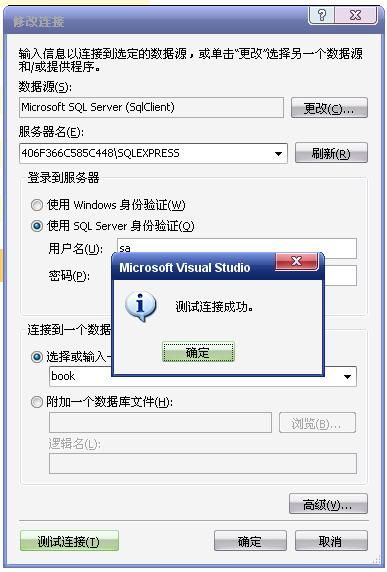 使用VS2005下自带的MSSQL 2005 EXPRESS