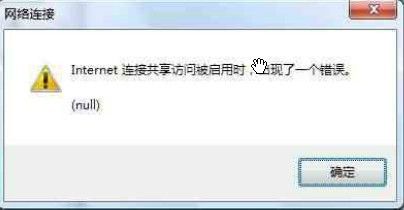 win7笔记本为手机共享wifi