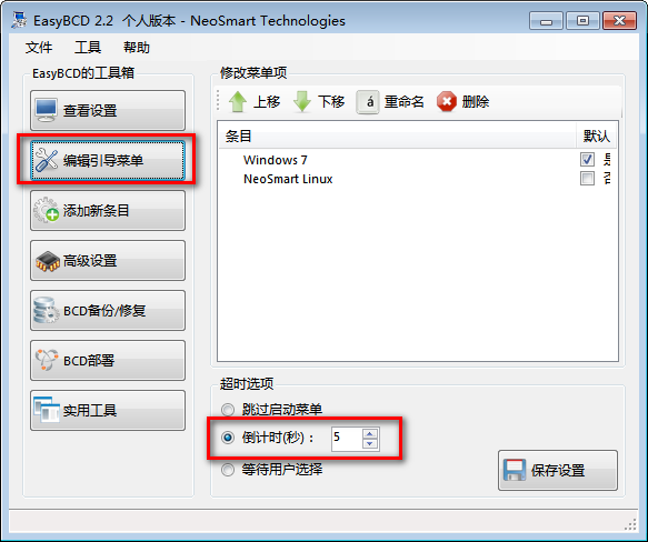 WIndows 7 与 Debian 7 双系统启动引导