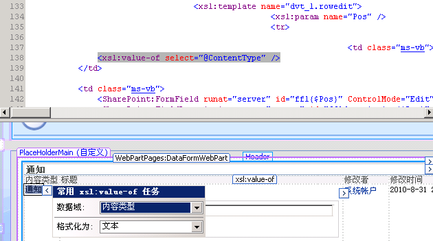 SharePoint：扩展DVWP - 第11部分：在工作流中使用更多的表单字段