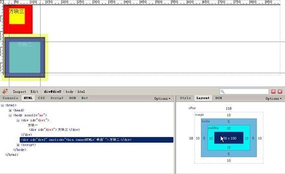 Firebug使用详解