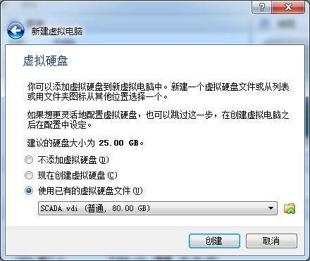 修改VirtualBox虚拟机默认存储路径及虚拟机迁移方法