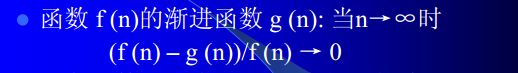 【算法】算法复杂度分析初步