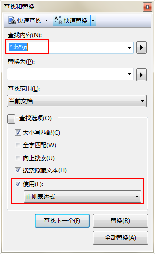 vs2008中使用正则删除空行