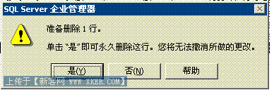 SQL Server"选定的用户拥有对象,所以无法除去该用户"