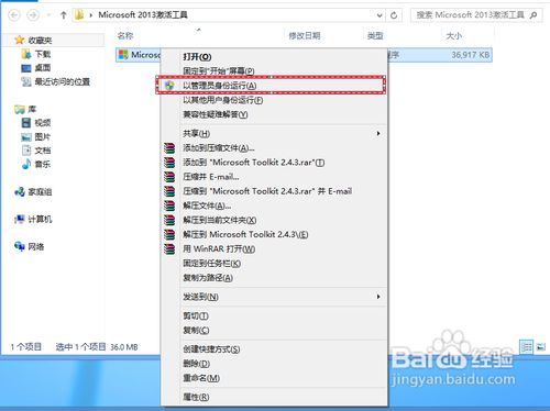 黄聪：Microsoft office 2013版下载、安装及破解工具下载破解教程（Windows Toolkit）