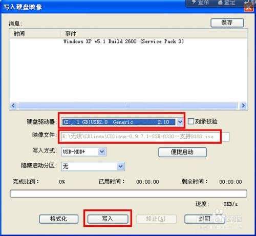 wpa/wpa2破解系统(CDlinux)U盘启动傻瓜教程