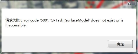 ArcGIS Server GP服务使用常见错误总结