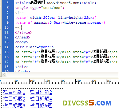 CSS换行2