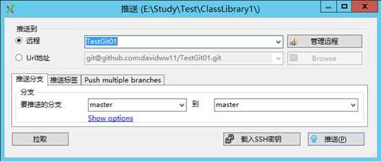 Git集成到Visual Studio 2012