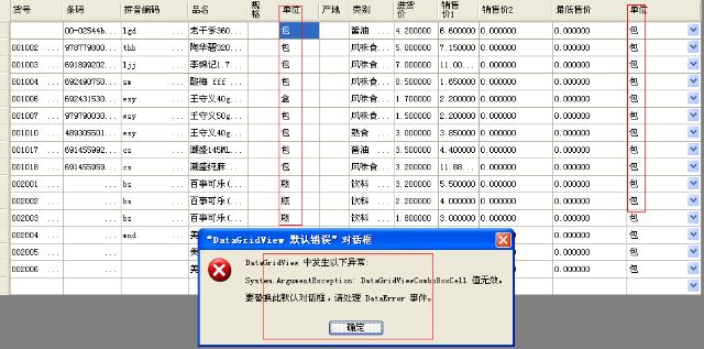 比较郁闷的一天