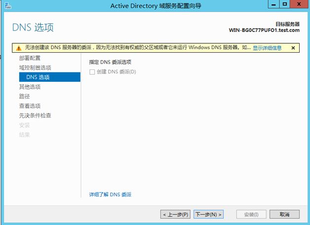 ADFS 2.0 配置简介 PartⅠ – 安装ADFS