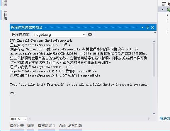 VS2012+EF6+Mysql配置心路历程 -\