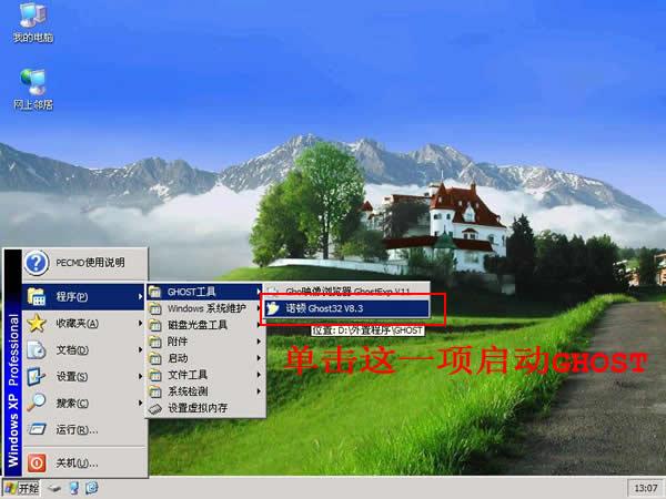 老毛桃U盘WinPE安装Win8.1教程