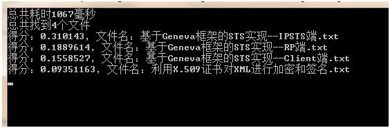 利用Lucene.net实现全文搜索