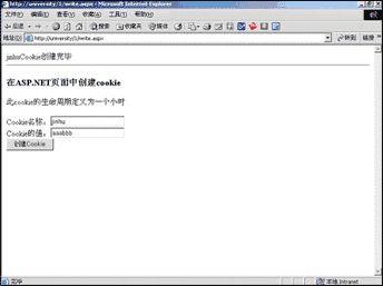 C#中的cookie编程