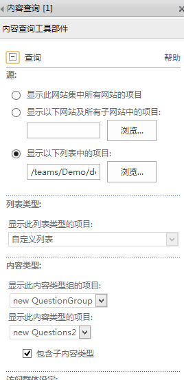 Content by query webpart 自定义样式的使用方法