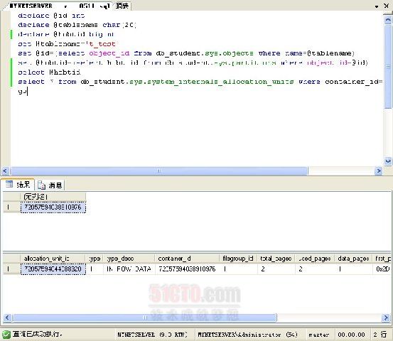 SQL Server 2005数据文件数据的存储