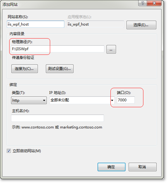 WPF ClickOnce应用程序IIS部署发布攻略