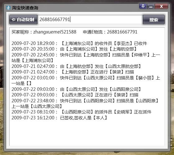 从阿里软件平台到TOP，一个好的应用和失败的运营-技术篇