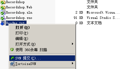 SVN服务器搭建和使用（三） 附vs2013 svn插件