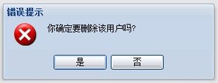 ExtJS的MessageBox总结