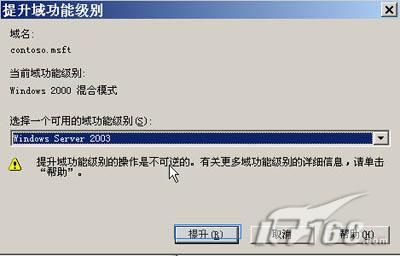 Exchange server 2007安装篇（图）