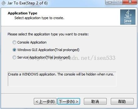 [破解]java打包Exe工具 - Jar2Exe Wizard