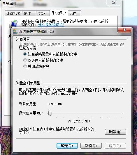 windows7使用（2）-----软件安装及系统优化