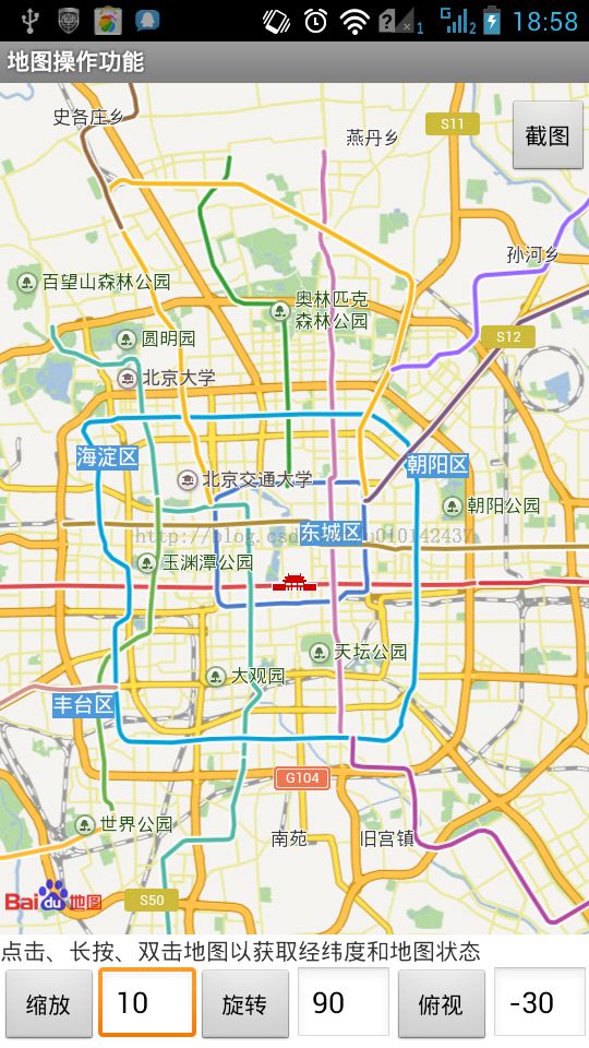 演示百度地图操作功能