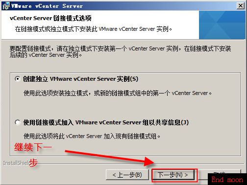 安装vsphere5.1