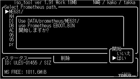 ISO_Tool