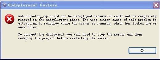 Undeployment Failure 项目中缺少jar文件