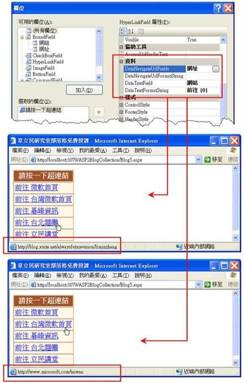 善用GridView控件的HyperLinkField数据行